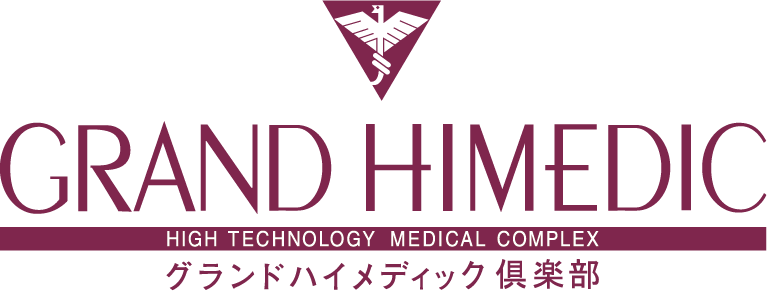 GRAND HIMEDIC HIGH TECHNOLOGY MEDICAL COMPLEX グランドハイメディック倶楽部